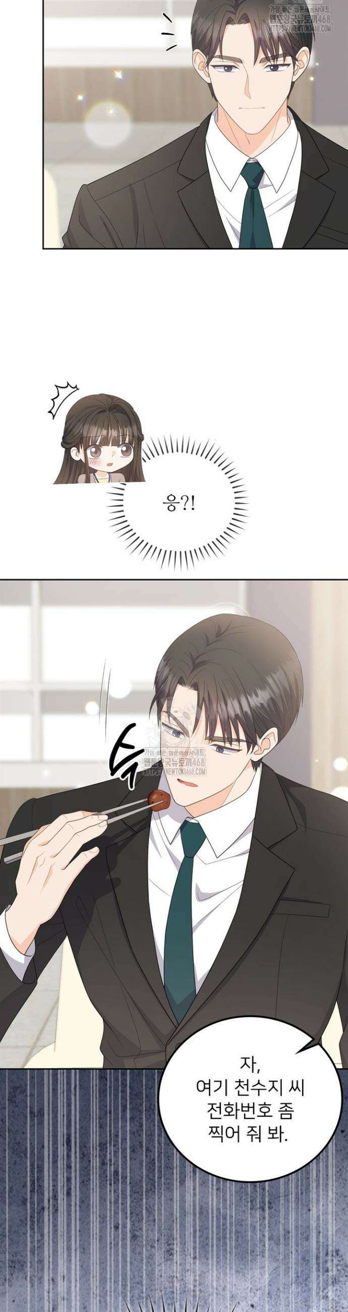 오버타임 [19세 완전판] 12화 31