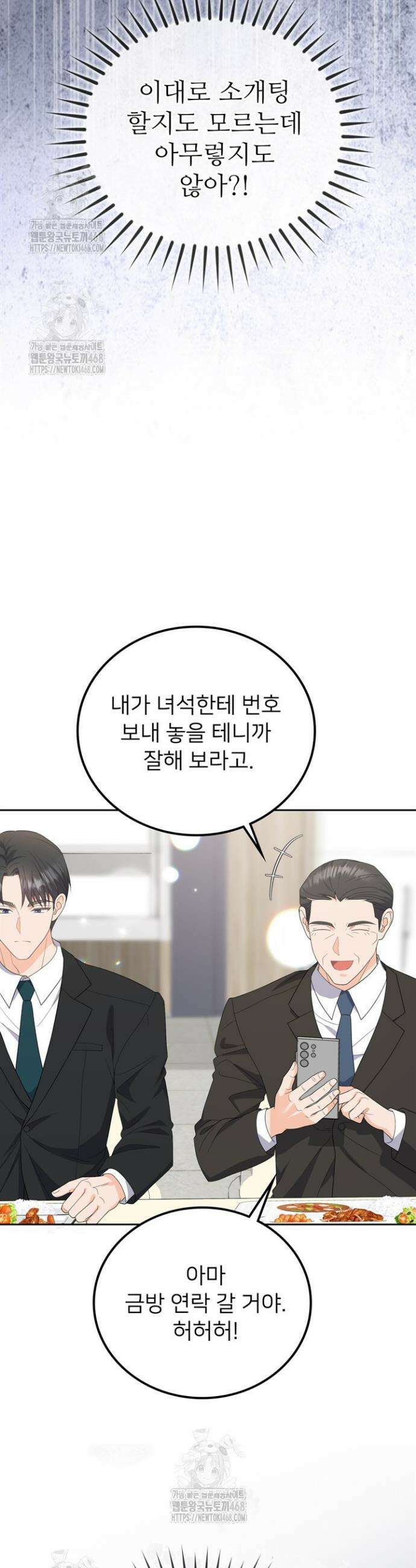 오버타임 [19세 완전판] 12화 32