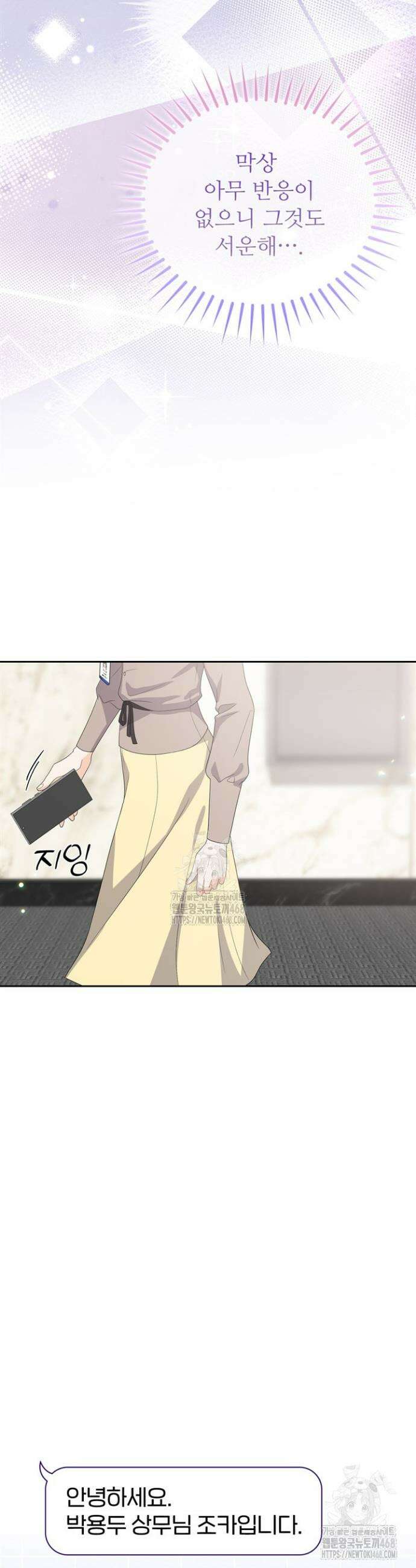 오버타임 [19세 완전판] 12화 34