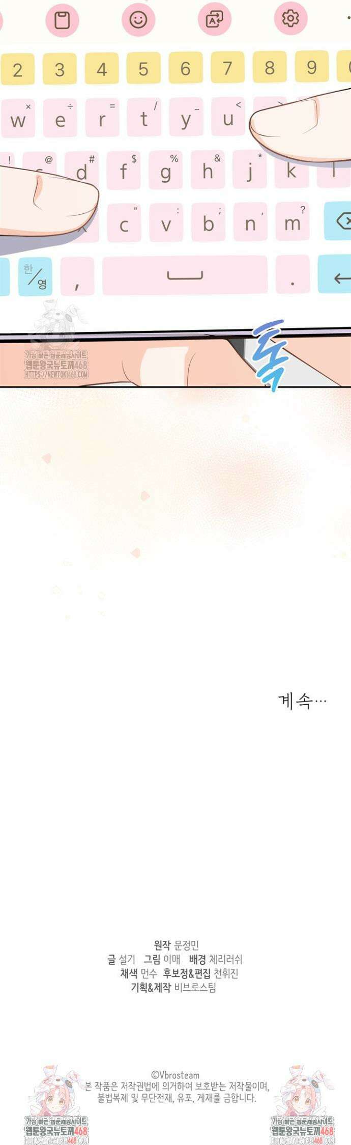 오버타임 [19세 완전판] 12화 36