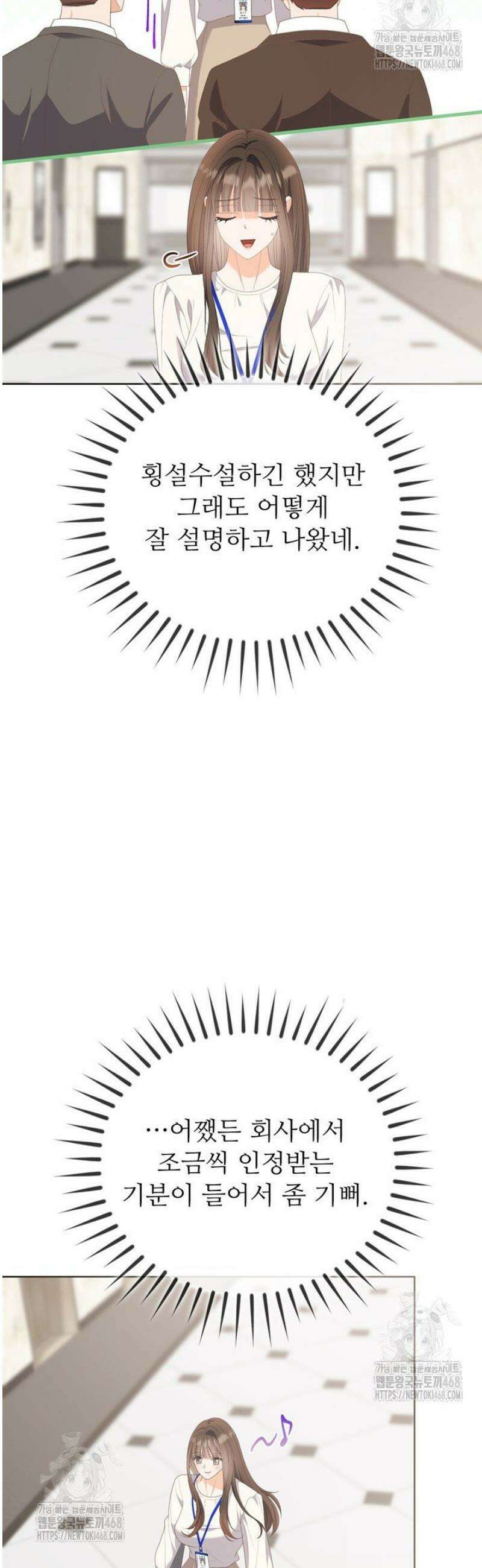 오버타임 [19세 완전판] 22화 2