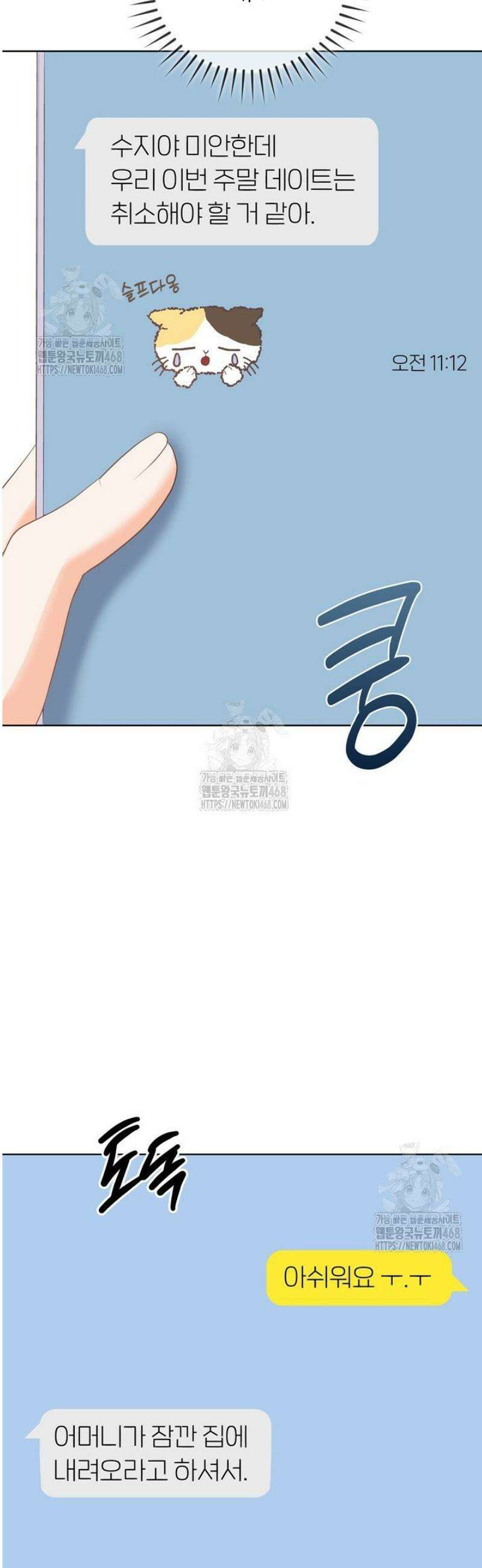 오버타임 [19세 완전판] 22화 5