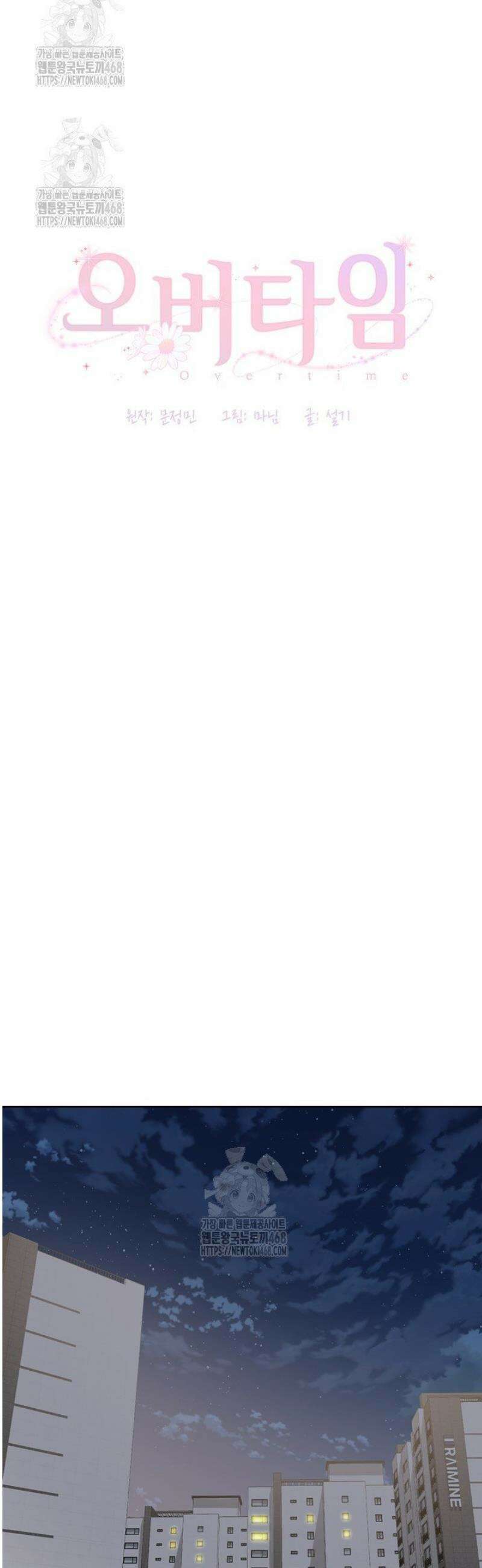 오버타임 [19세 완전판] 22화 8
