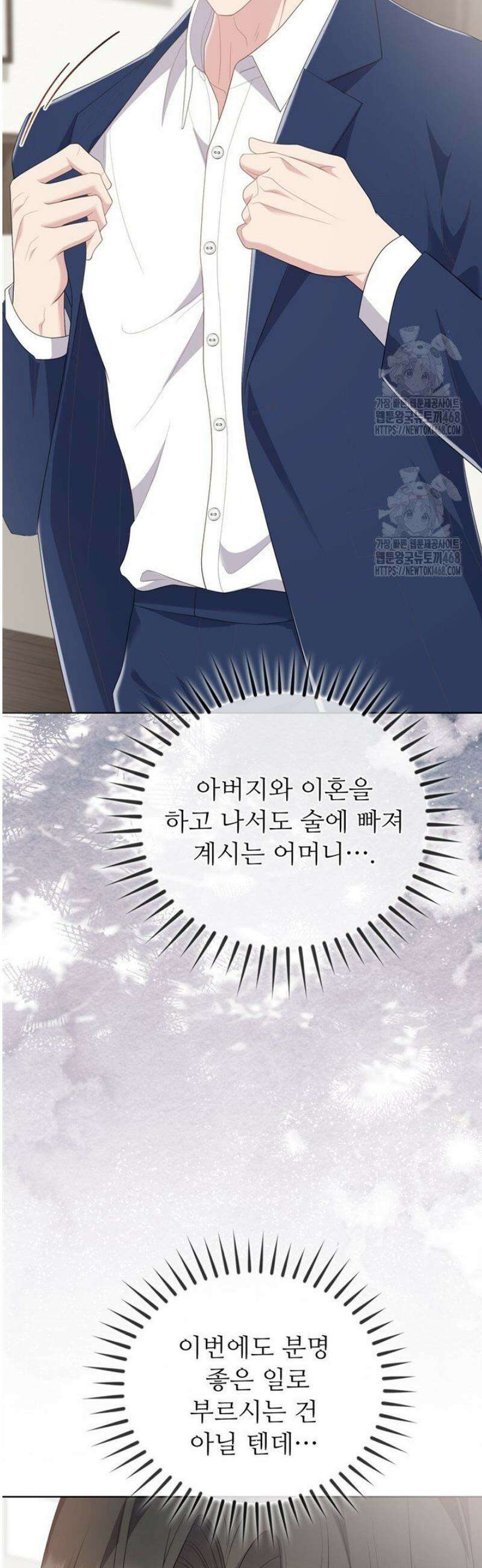 오버타임 [19세 완전판] 22화 12
