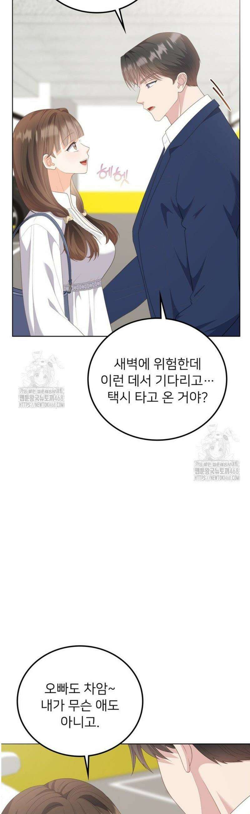 오버타임 [19세 완전판] 22화 16