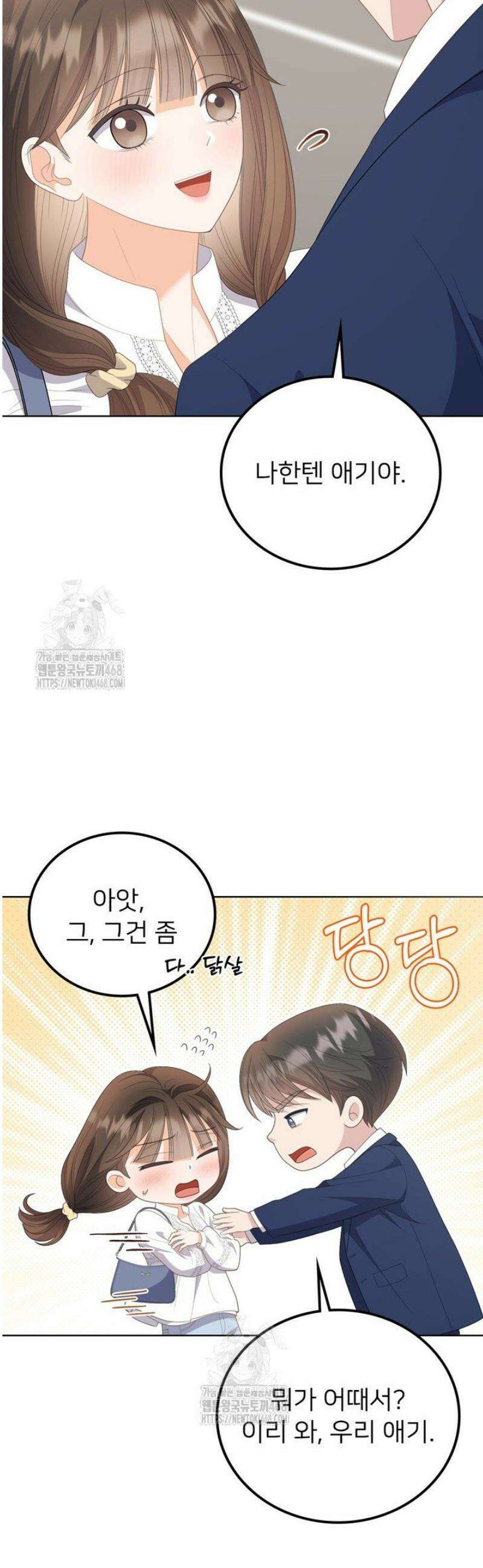 오버타임 [19세 완전판] 22화 17