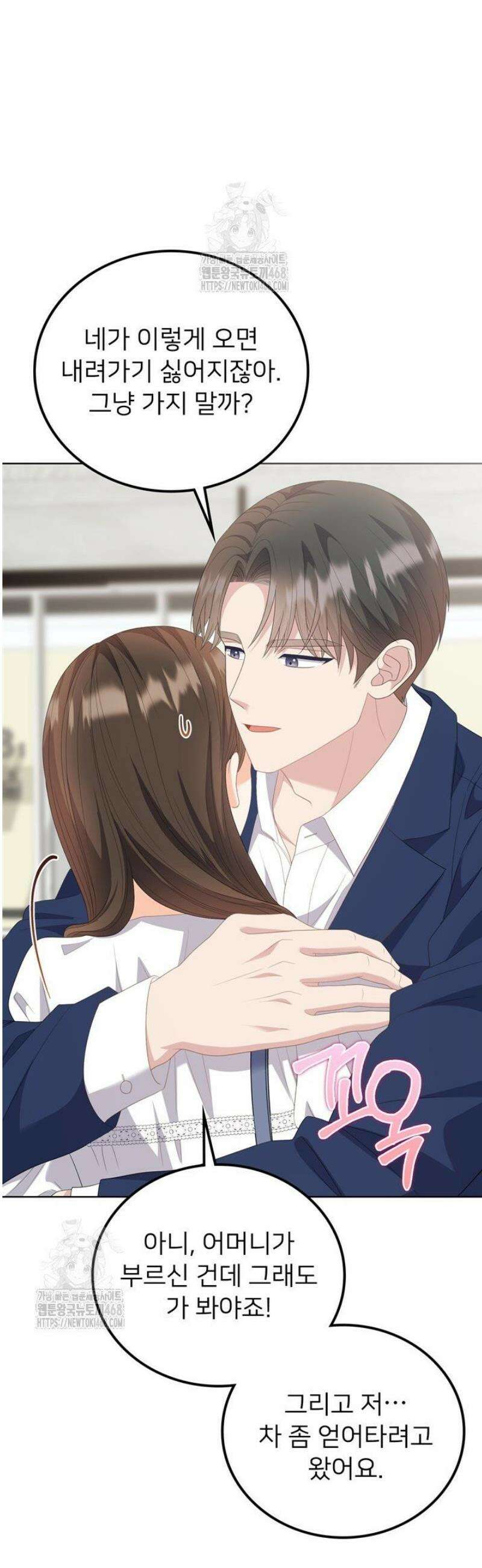 오버타임 [19세 완전판] 22화 18