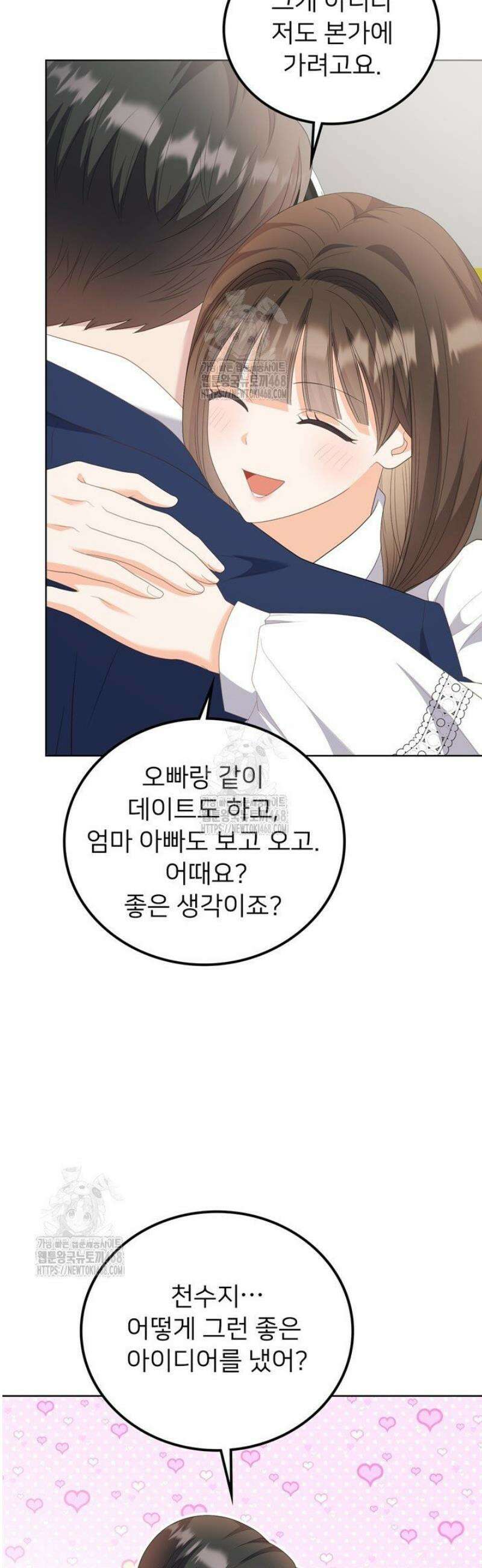 오버타임 [19세 완전판] 22화 20