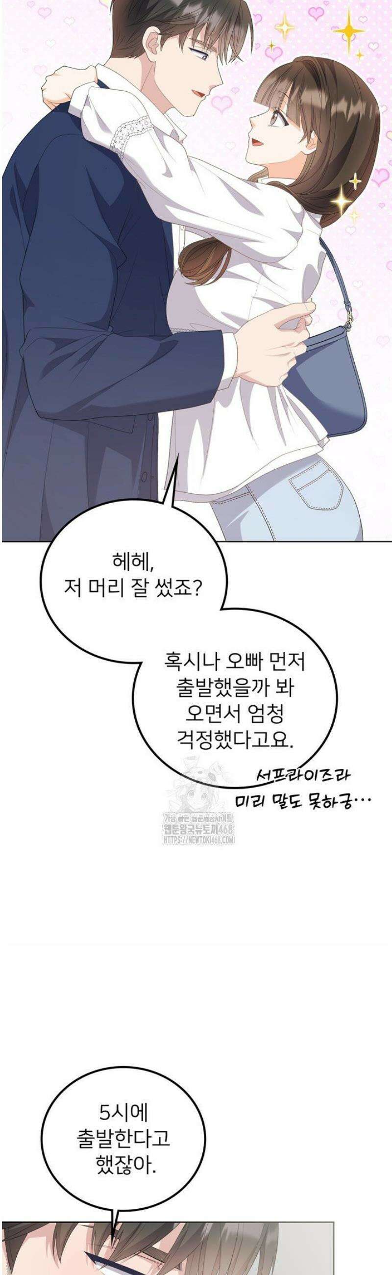 오버타임 [19세 완전판] 22화 21