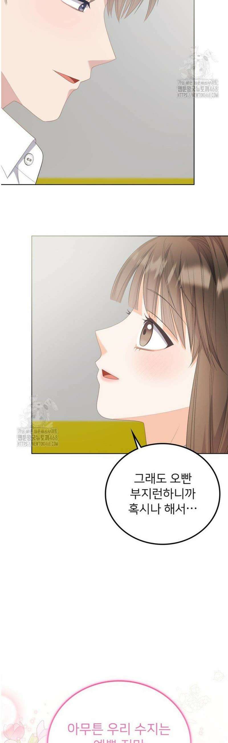 오버타임 [19세 완전판] 22화 22