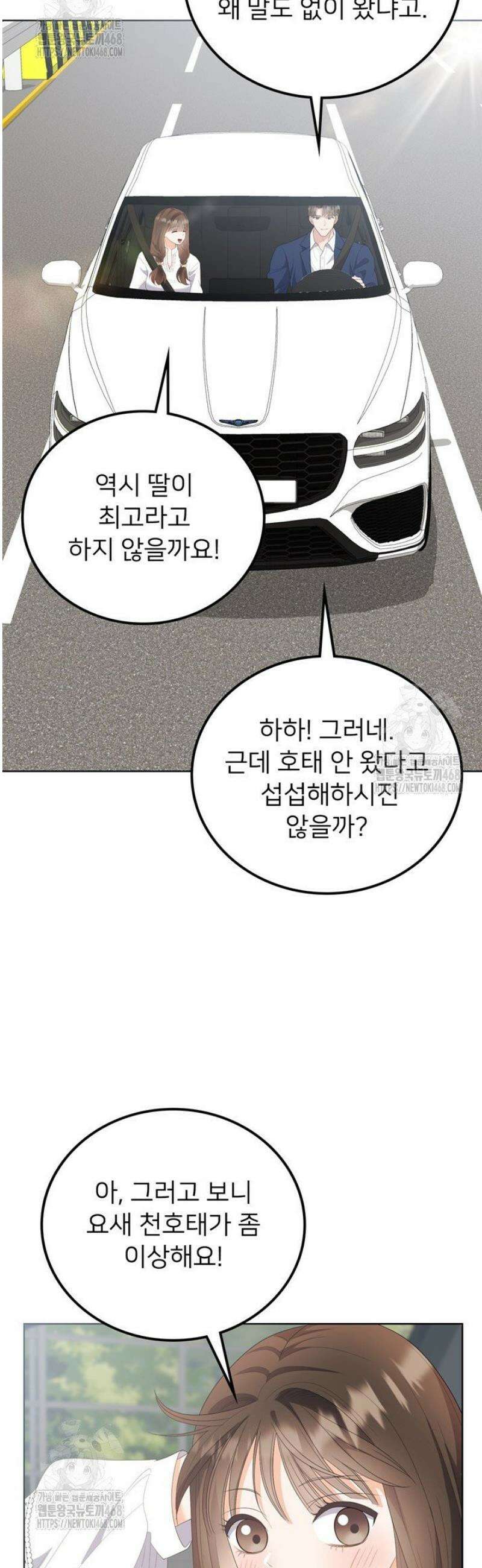 오버타임 [19세 완전판] 22화 25
