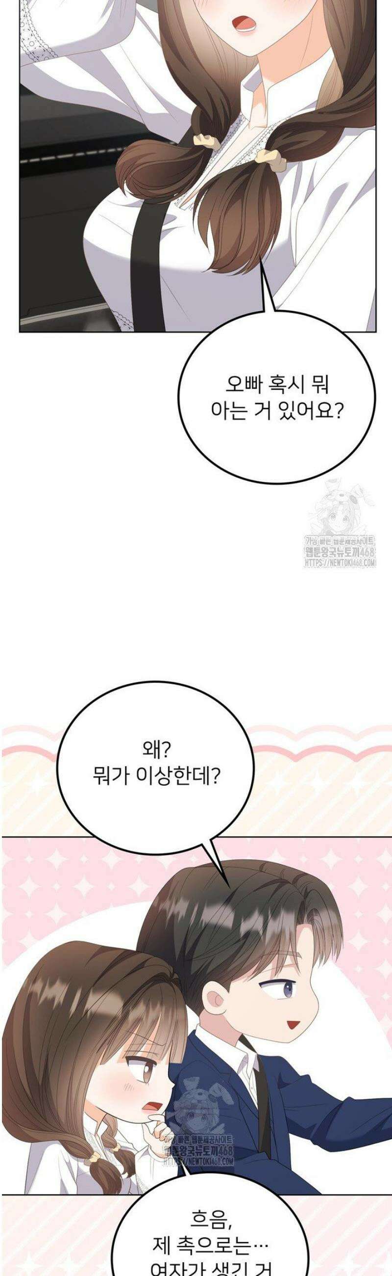오버타임 [19세 완전판] 22화 26