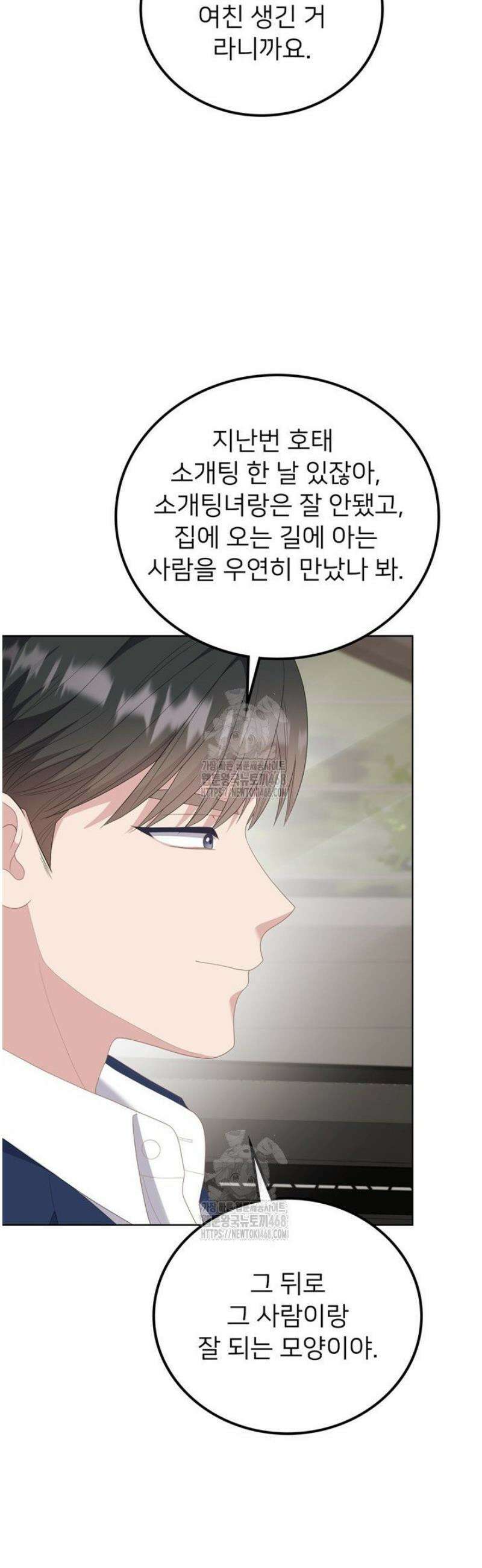 오버타임 [19세 완전판] 22화 28