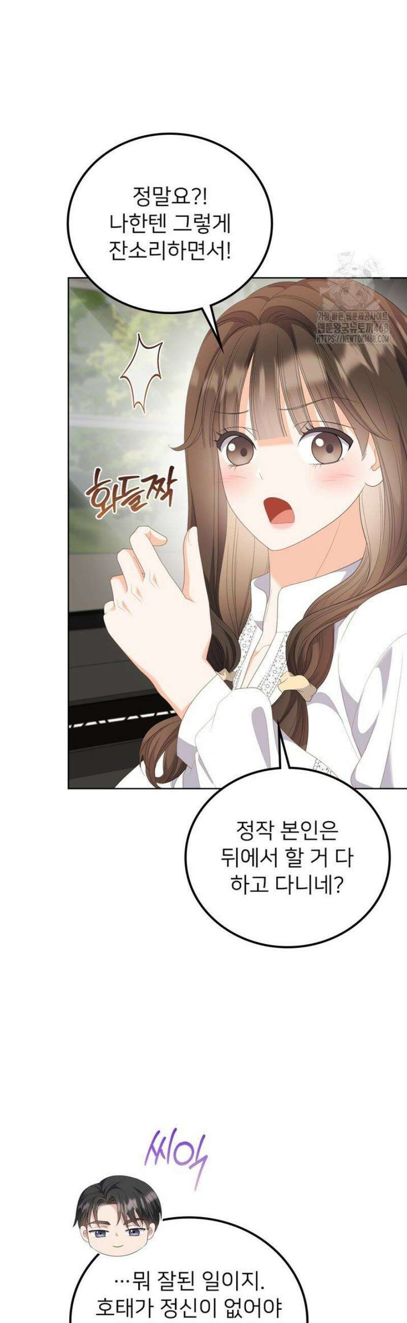 오버타임 [19세 완전판] 22화 29