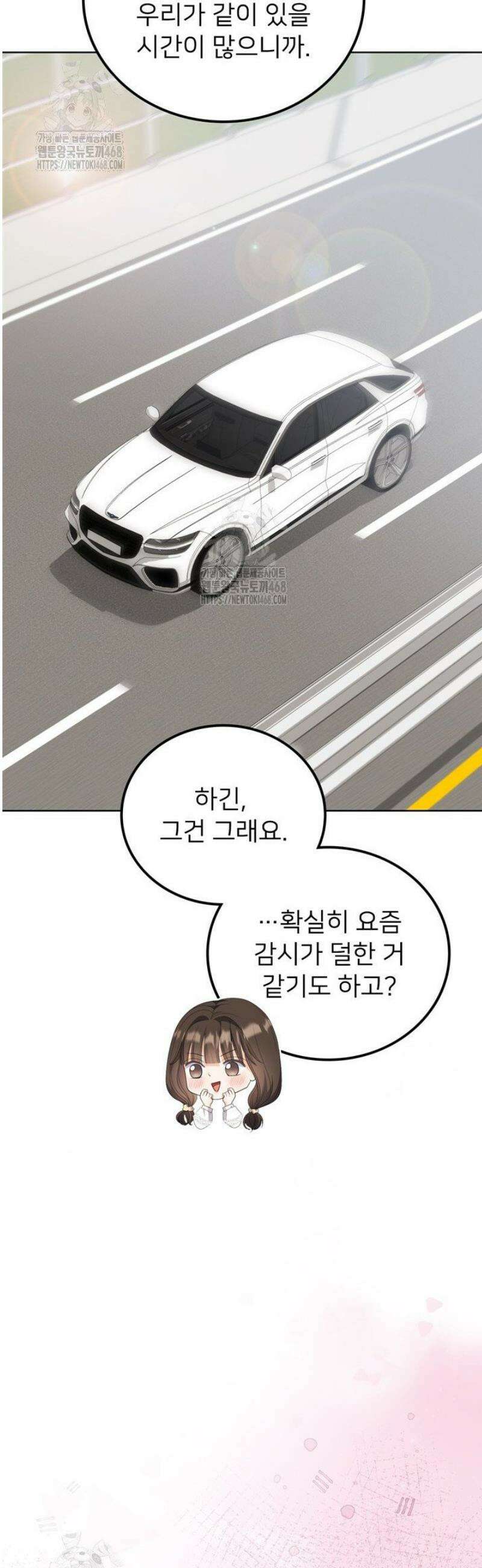오버타임 [19세 완전판] 22화 30
