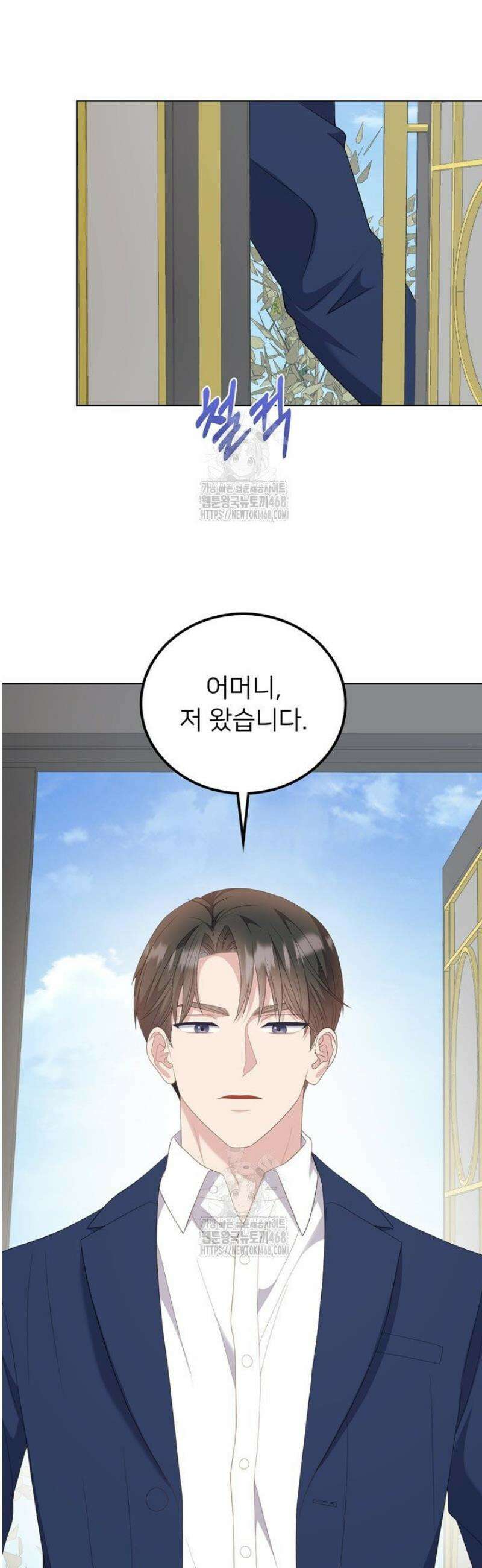 오버타임 [19세 완전판] 22화 34