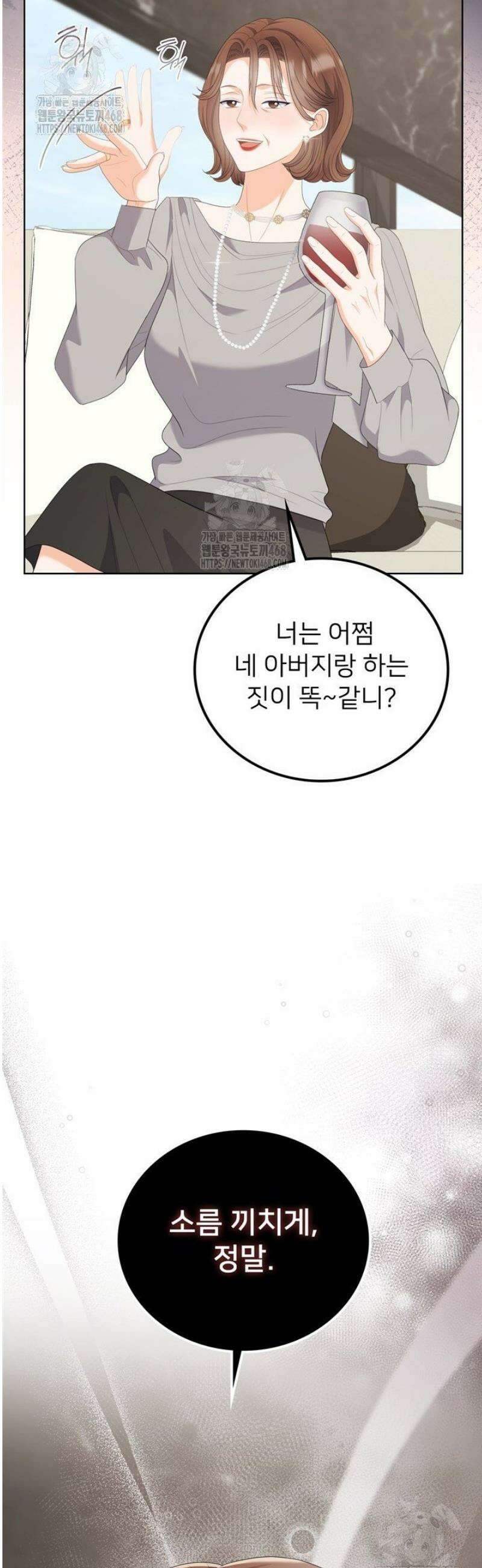 오버타임 [19세 완전판] 22화 38
