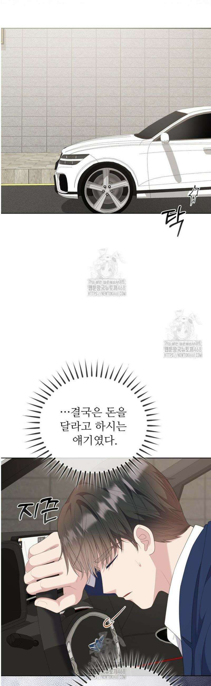 오버타임 [19세 완전판] 22화 40