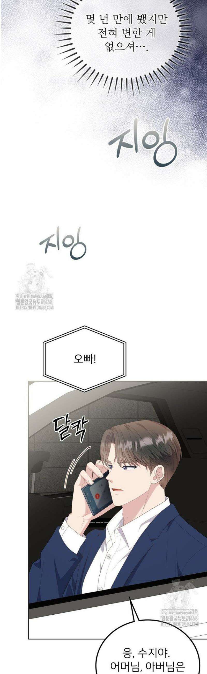 오버타임 [19세 완전판] 22화 41