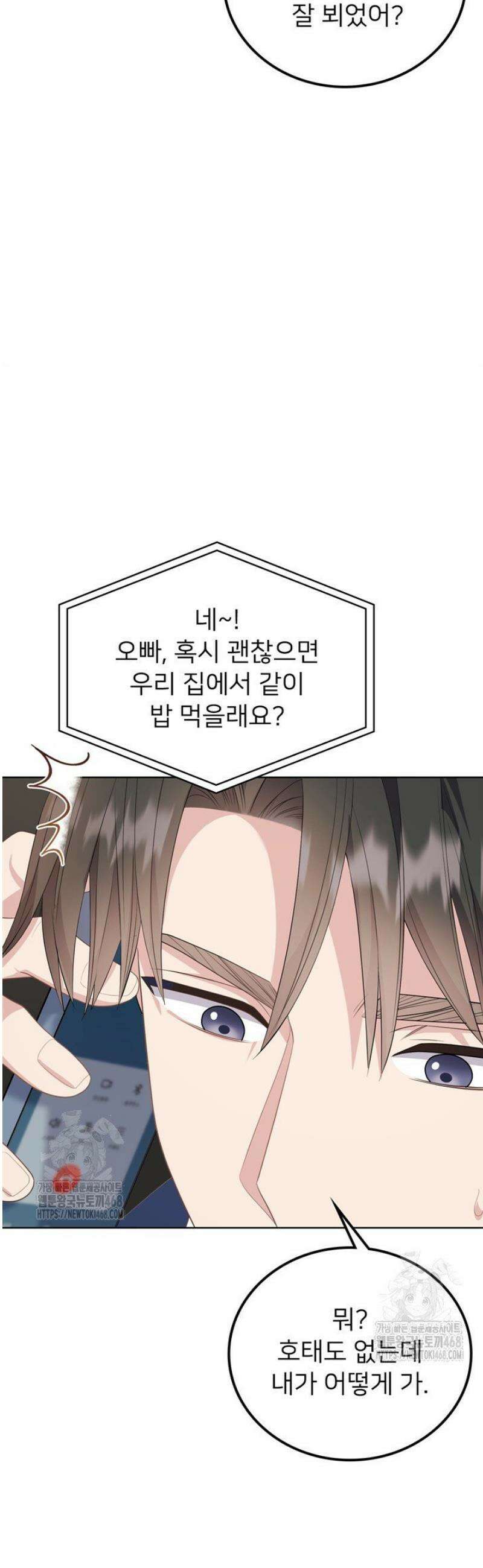 오버타임 [19세 완전판] 22화 42