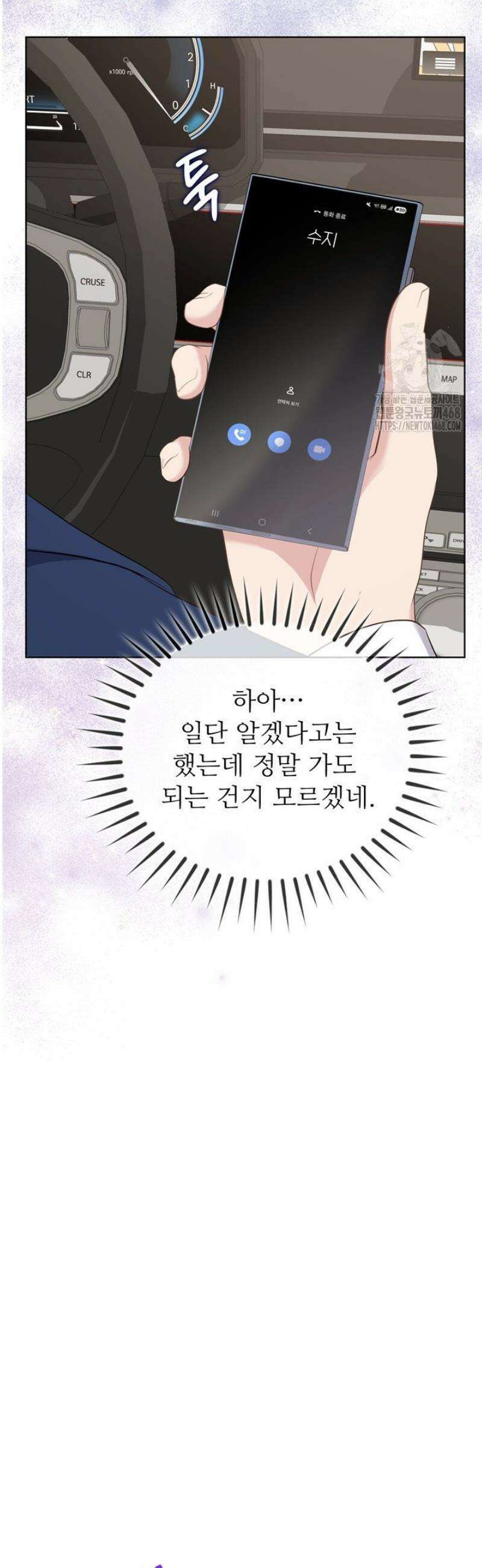 오버타임 [19세 완전판] 22화 44