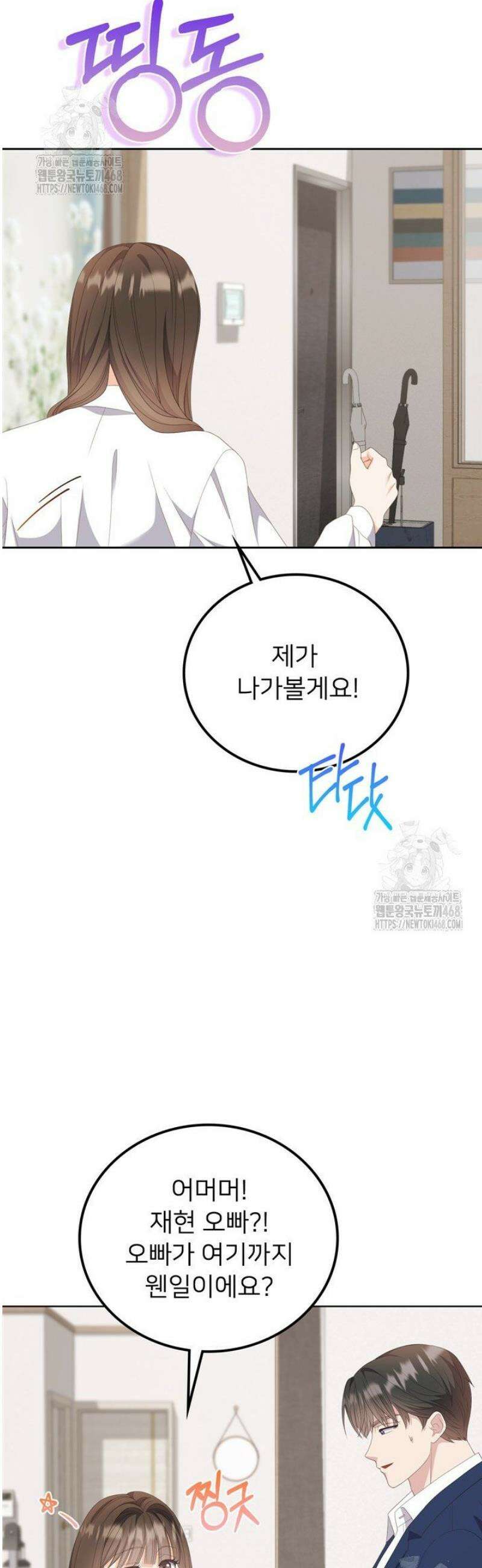 오버타임 [19세 완전판] 22화 45