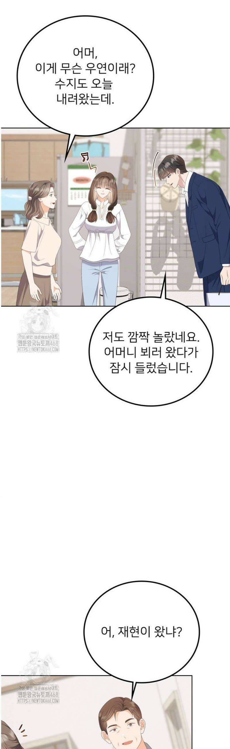 오버타임 [19세 완전판] 22화 47