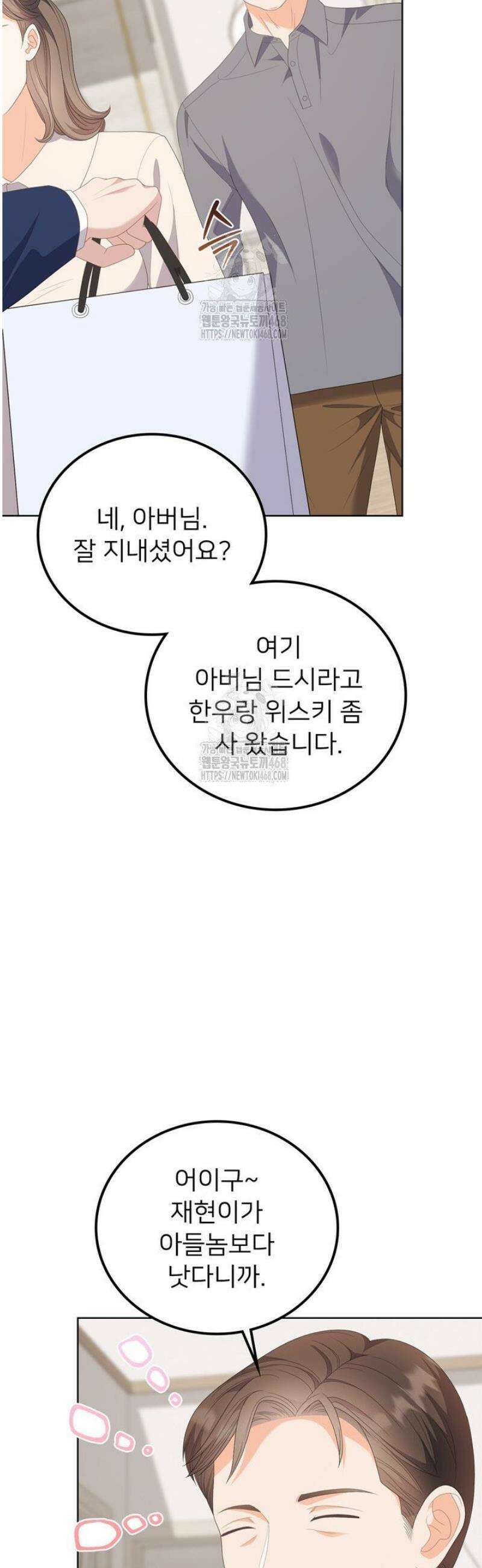 오버타임 [19세 완전판] 22화 48