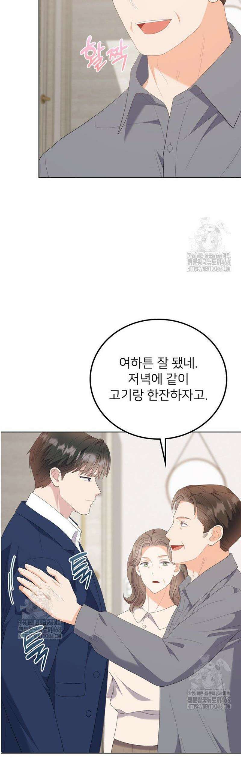 오버타임 [19세 완전판] 22화 49