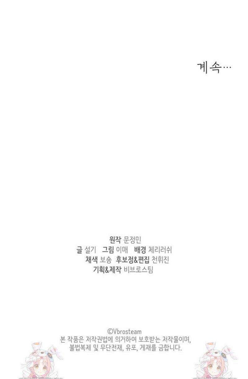 오버타임 [19세 완전판] 22화 52