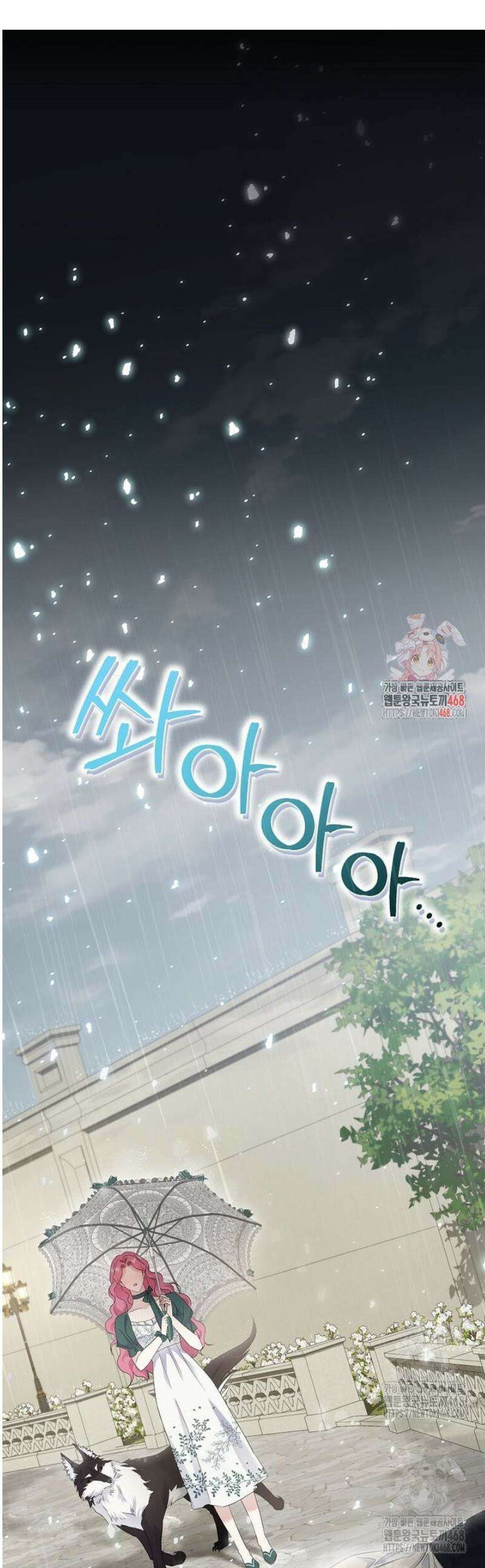 다정한 집착 남주에게 사로잡히면 4화 1