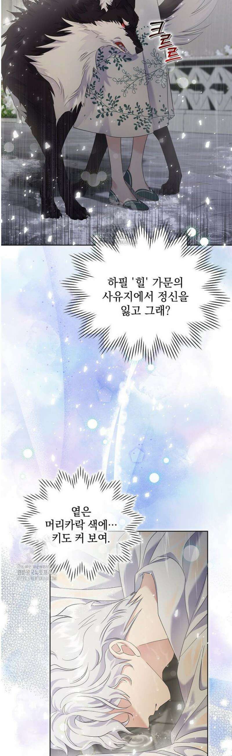 다정한 집착 남주에게 사로잡히면 4화 3