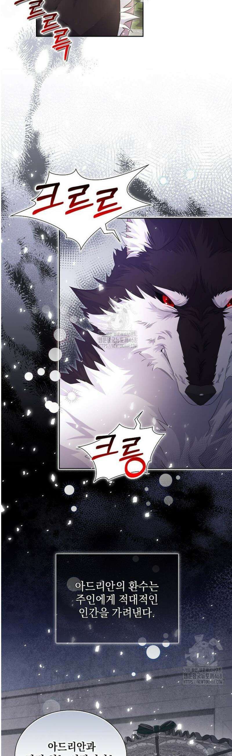 다정한 집착 남주에게 사로잡히면 4화 9