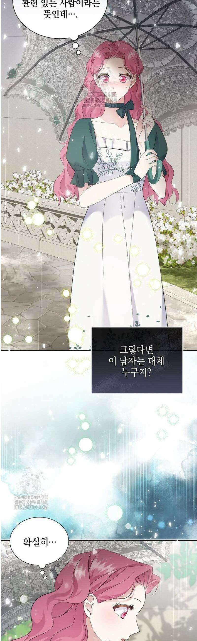 다정한 집착 남주에게 사로잡히면 4화 10