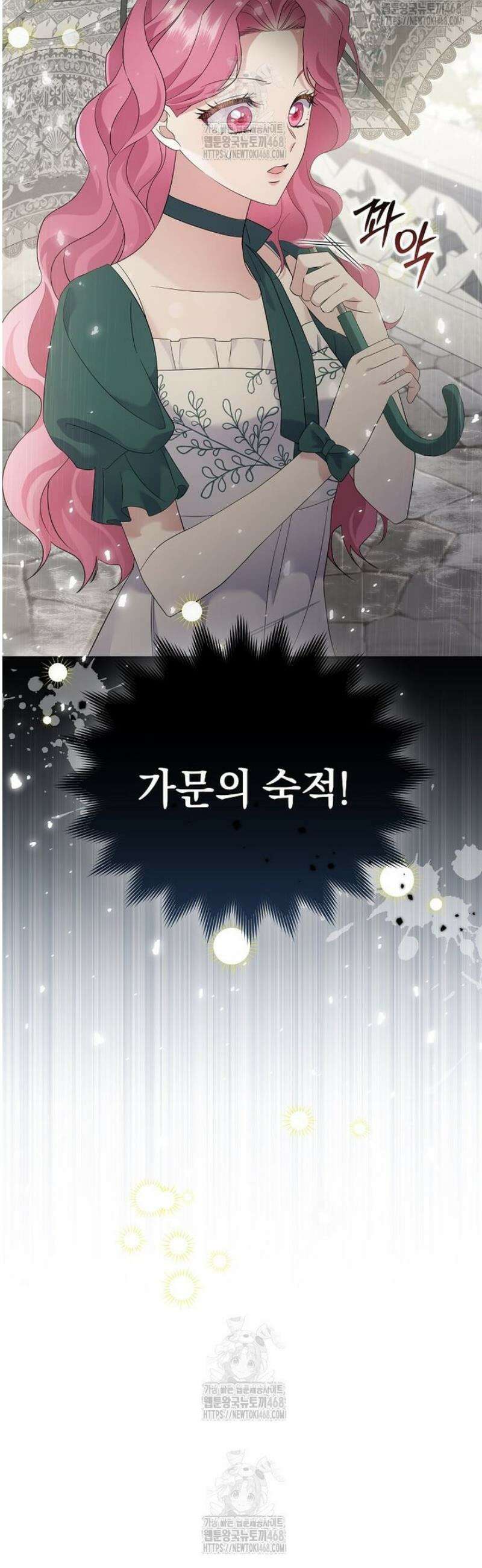 다정한 집착 남주에게 사로잡히면 4화 17