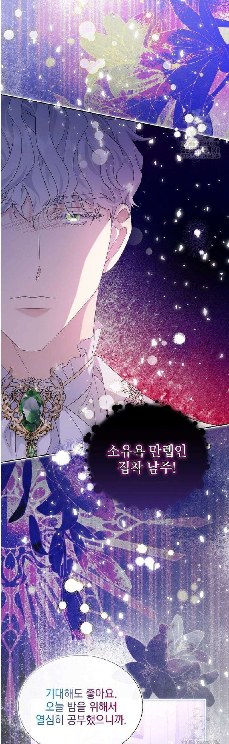 다정한 집착 남주에게 사로잡히면 4화 28
