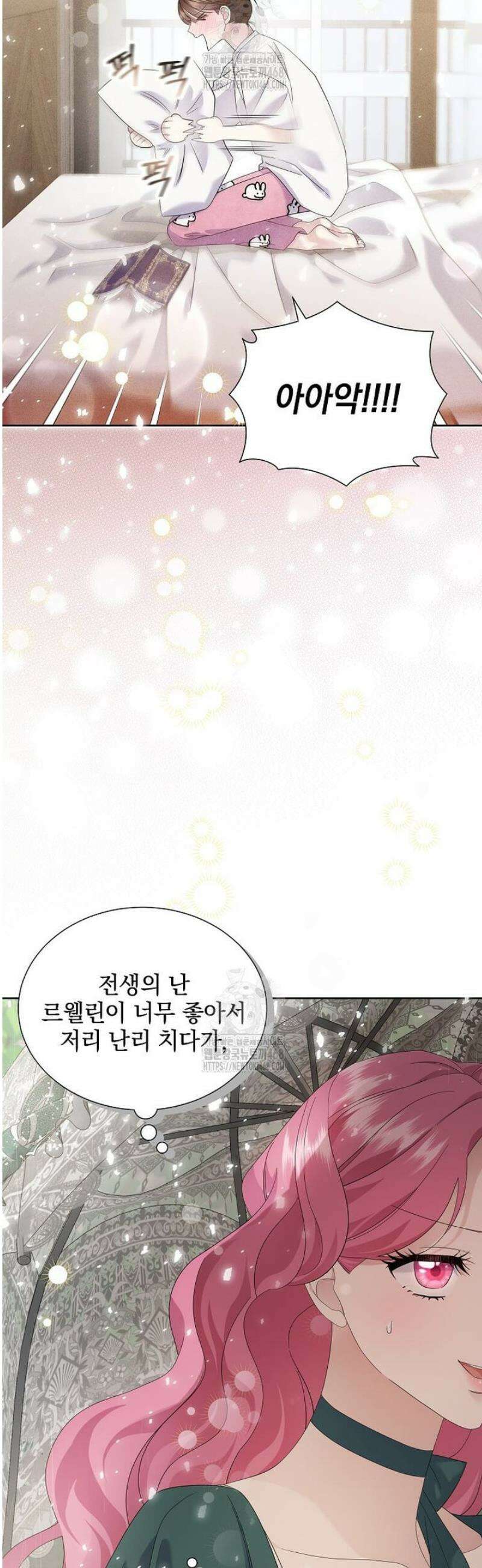 다정한 집착 남주에게 사로잡히면 4화 31