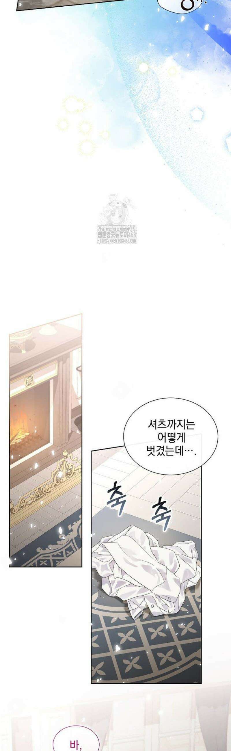 다정한 집착 남주에게 사로잡히면 4화 35
