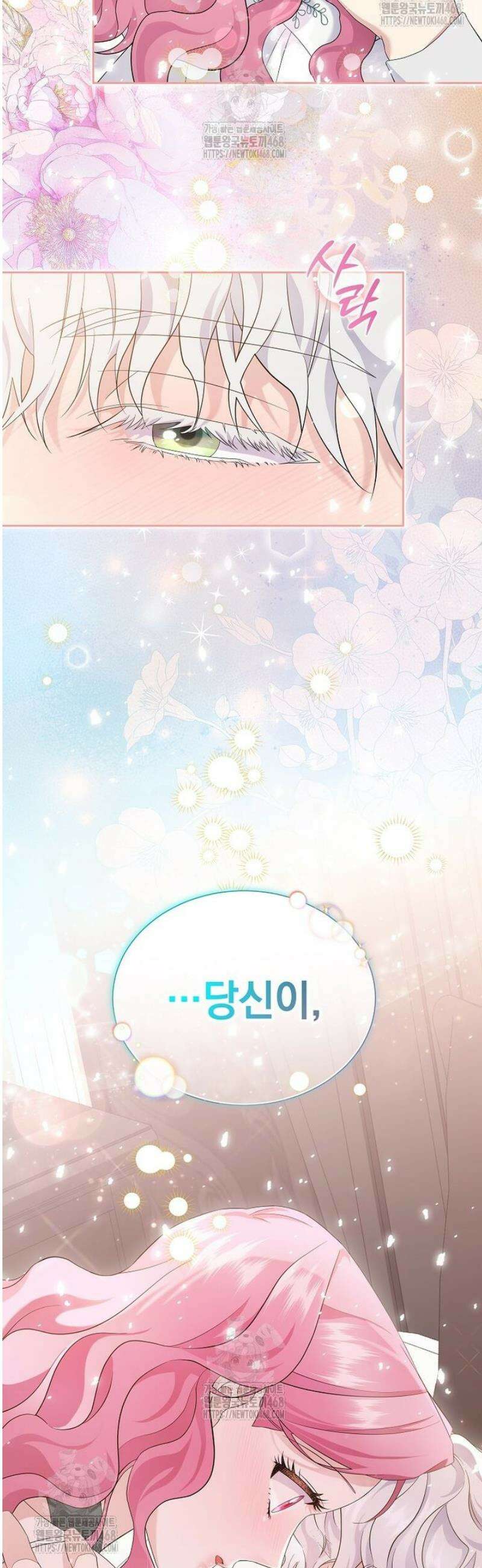 다정한 집착 남주에게 사로잡히면 4화 53