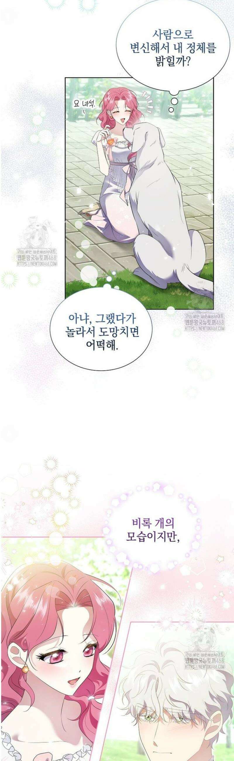 다정한 집착 남주에게 사로잡히면 14화 10