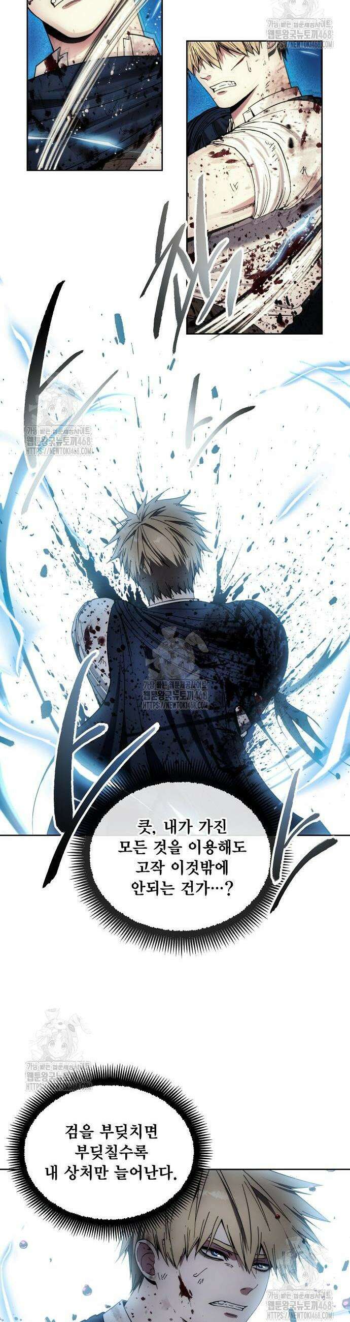 악당이 살아가는 법 197화 8