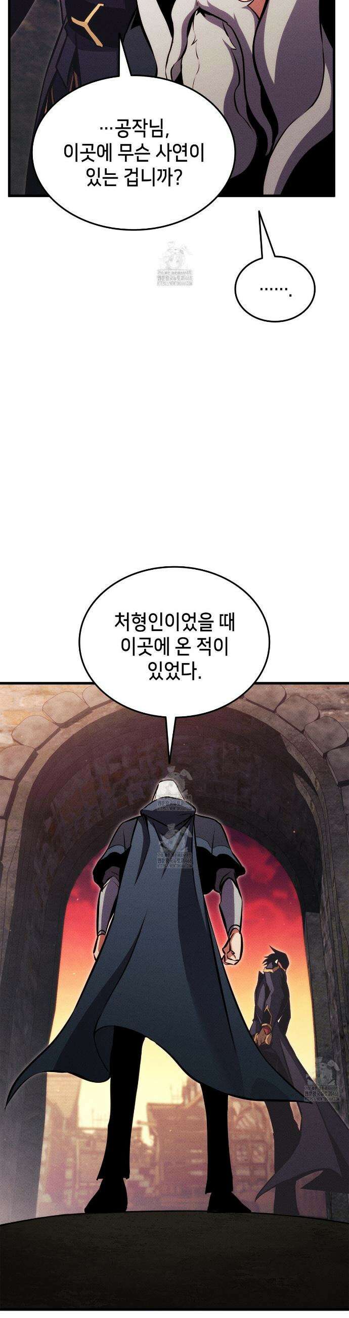 랭커의 귀환 201화 8