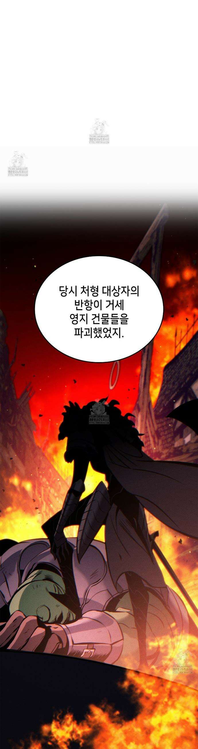 랭커의 귀환 201화 9