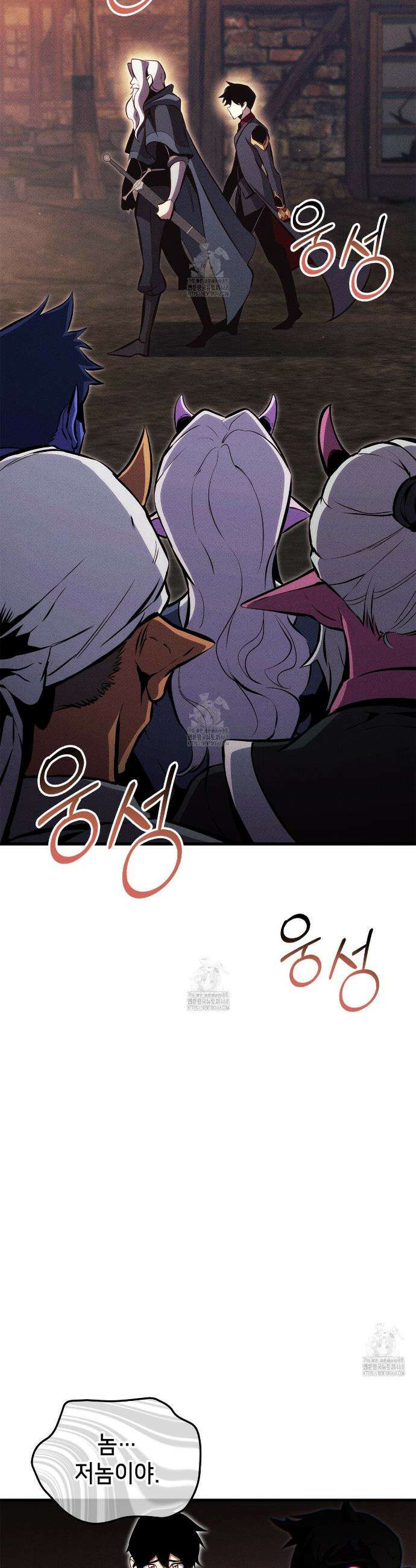 랭커의 귀환 201화 13