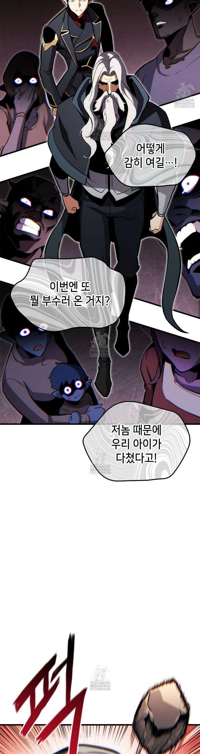 랭커의 귀환 201화 14