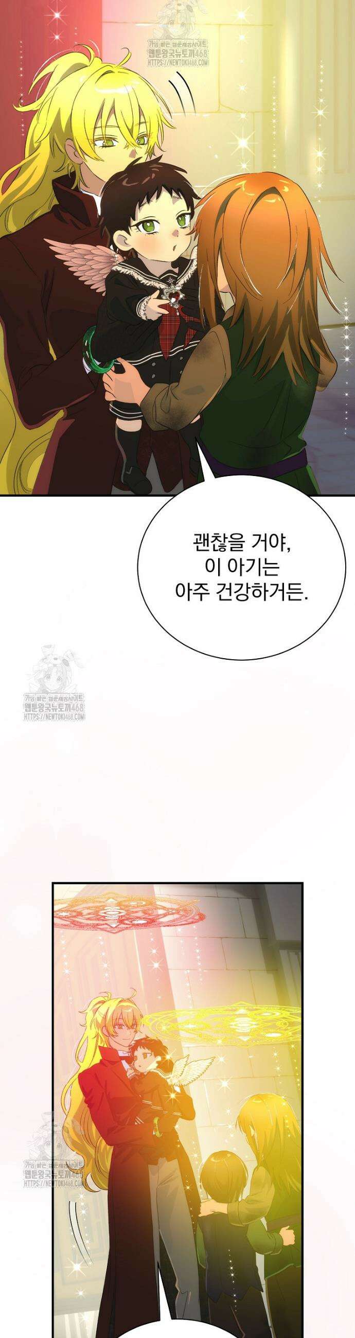 너의 아이가 아니야 103화 5