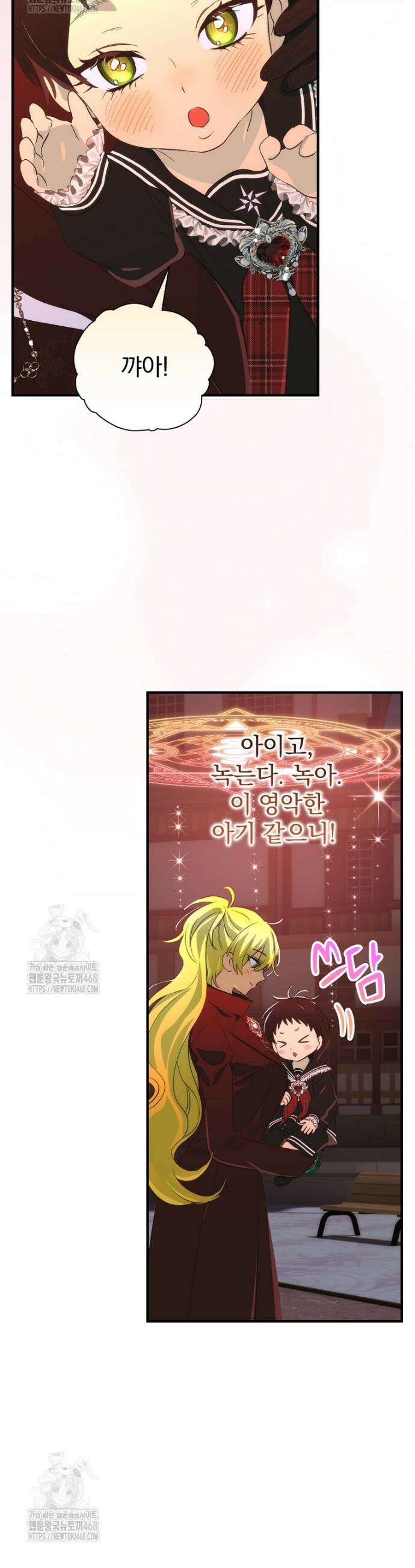 너의 아이가 아니야 103화 7