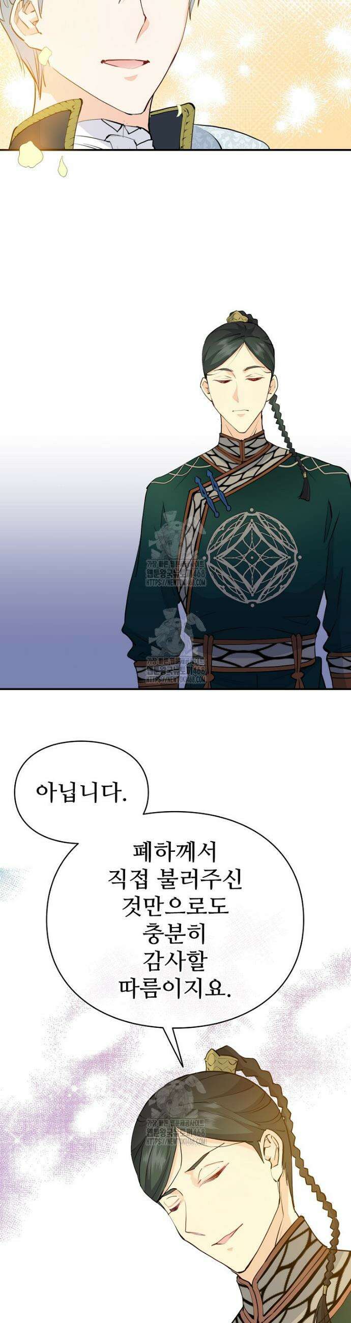악녀 알리시아가 나라를 구하는 방법 56화 3