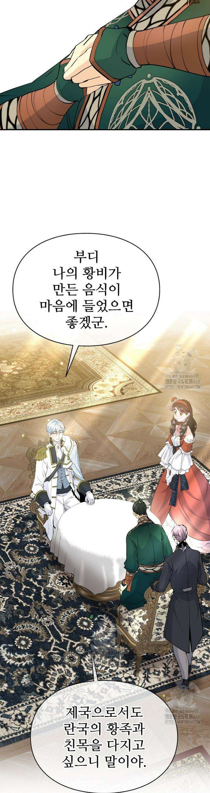 악녀 알리시아가 나라를 구하는 방법 56화 4