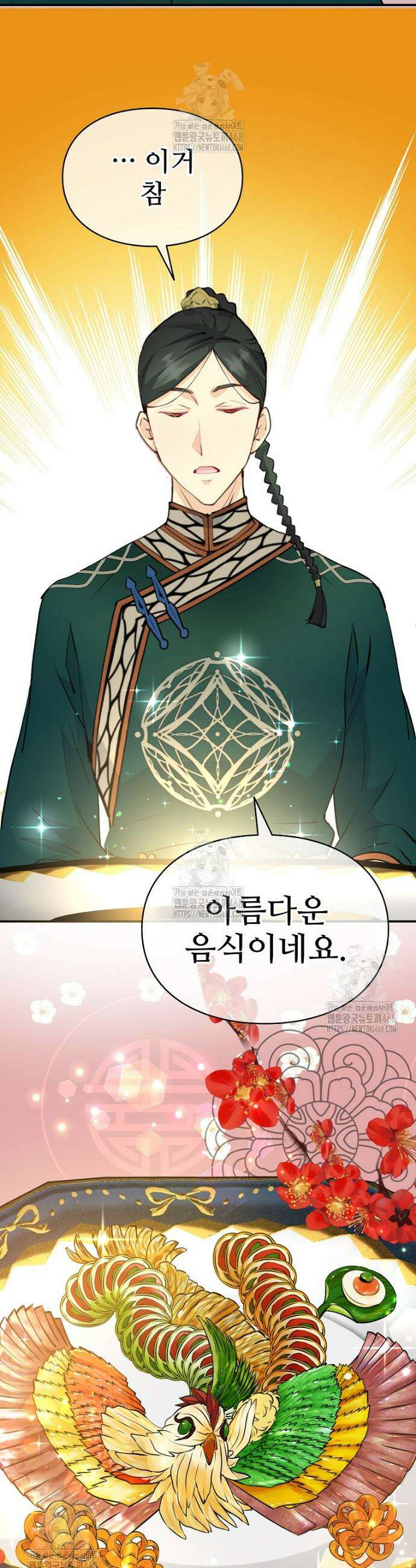 악녀 알리시아가 나라를 구하는 방법 56화 6